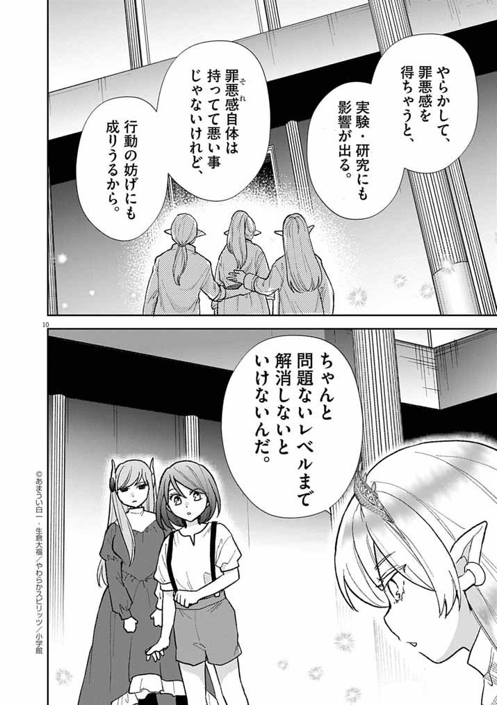 Page 10