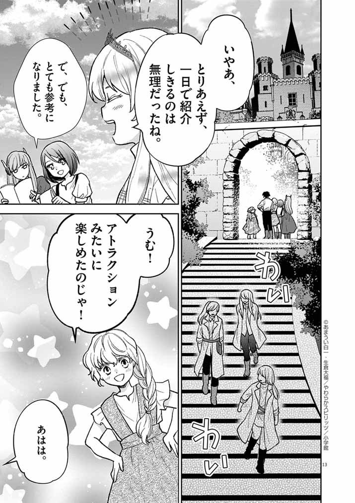 Page 13