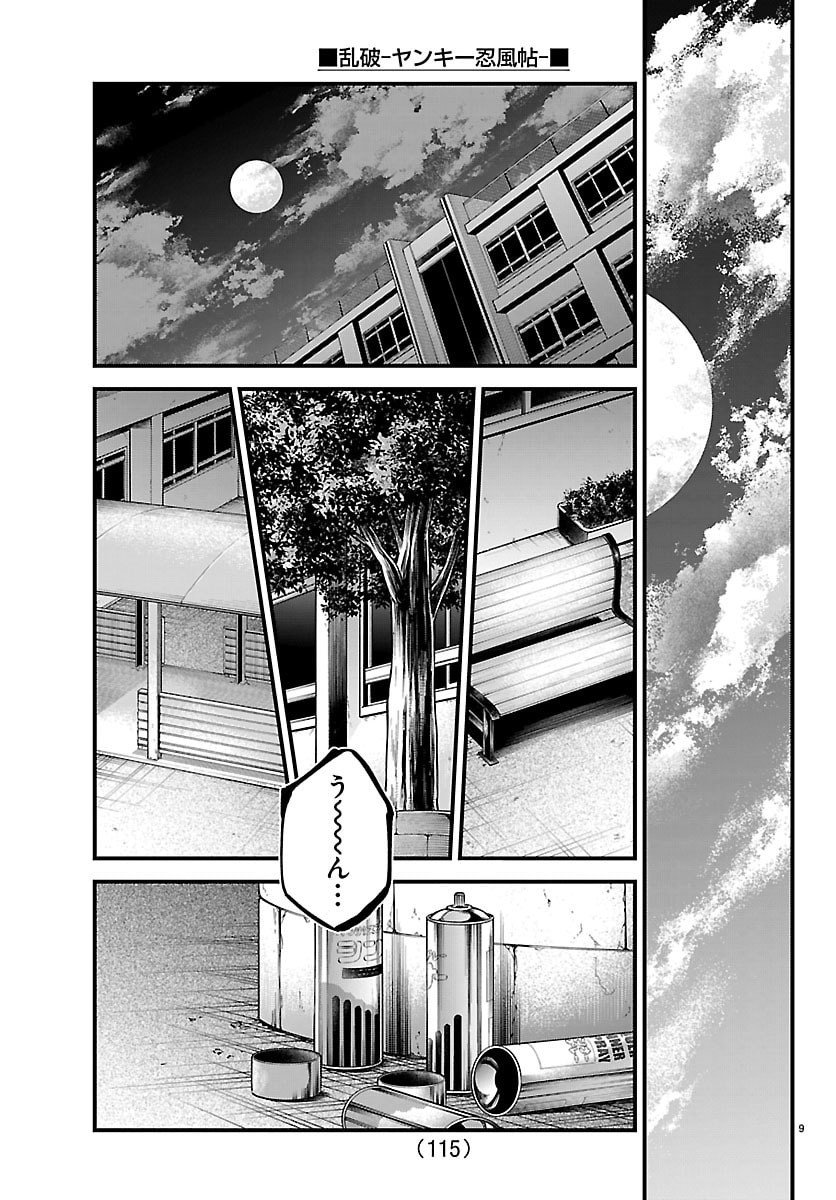 Page 9