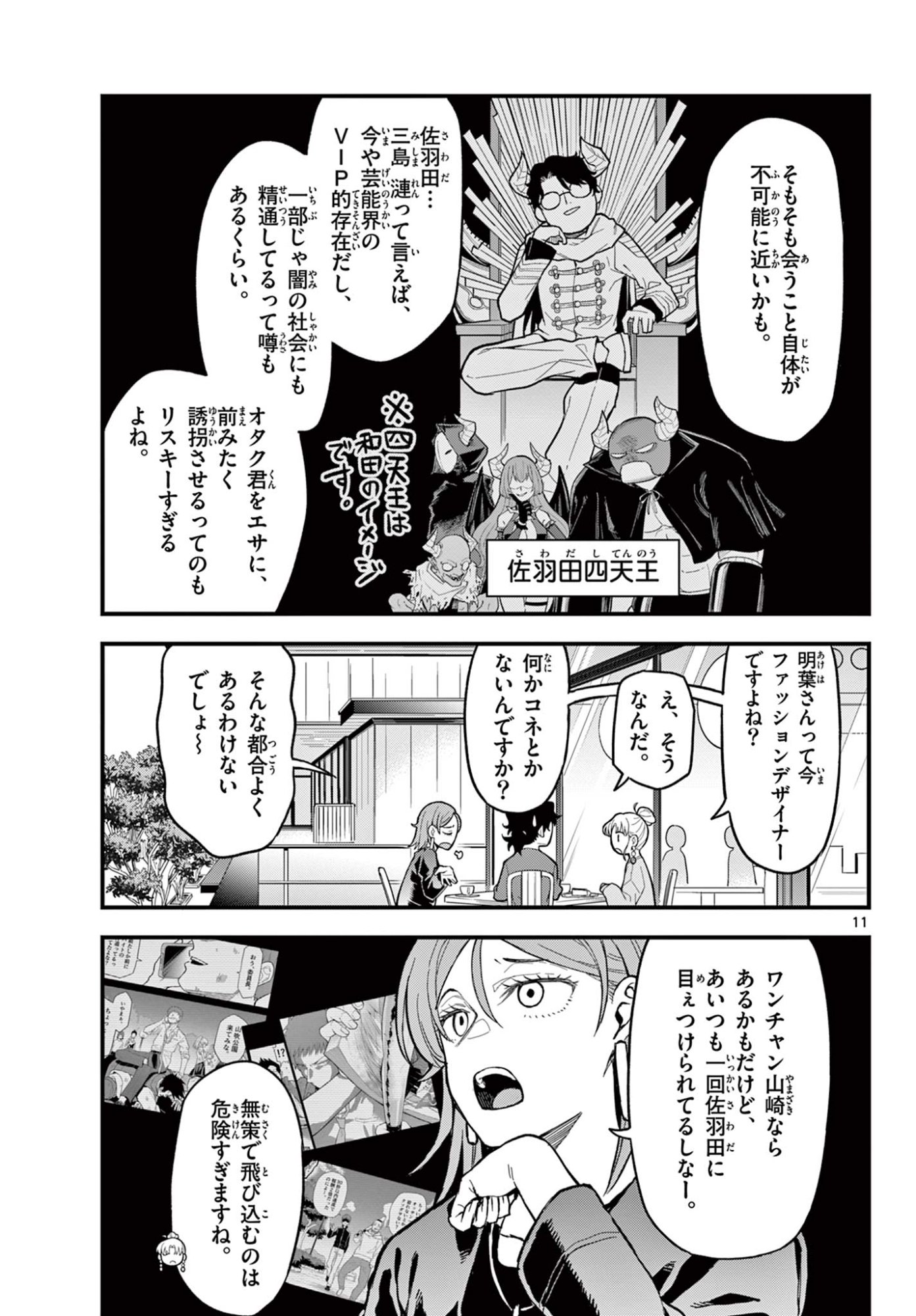 Page 11