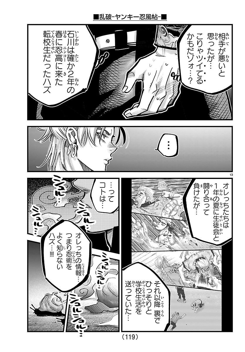 Page 13