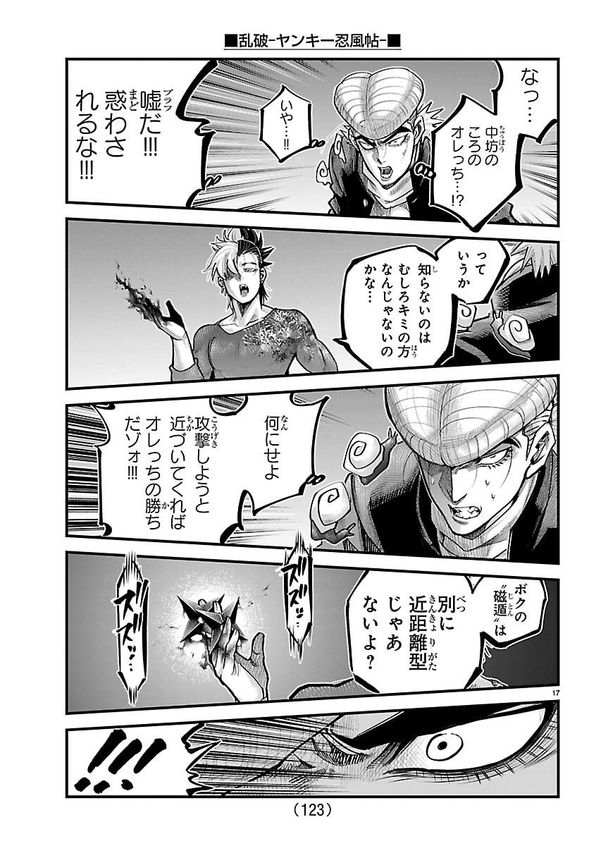 Page 17