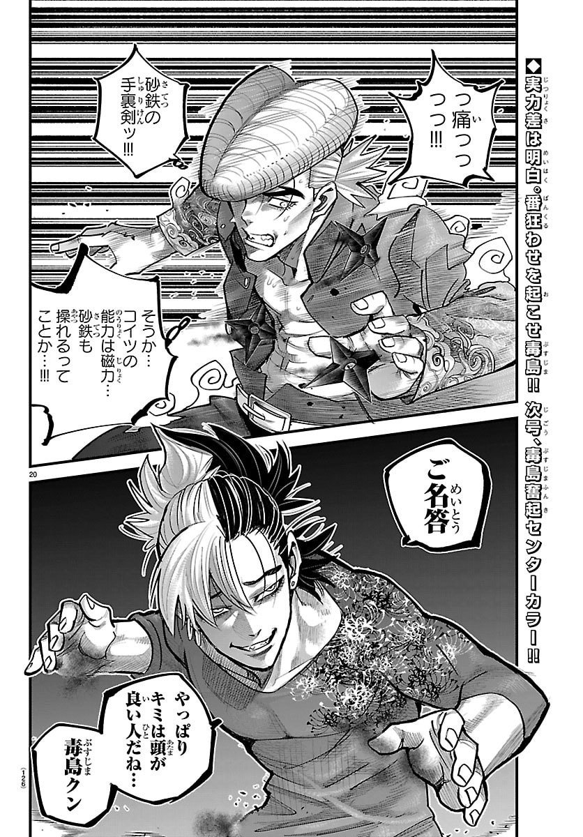 Page 20