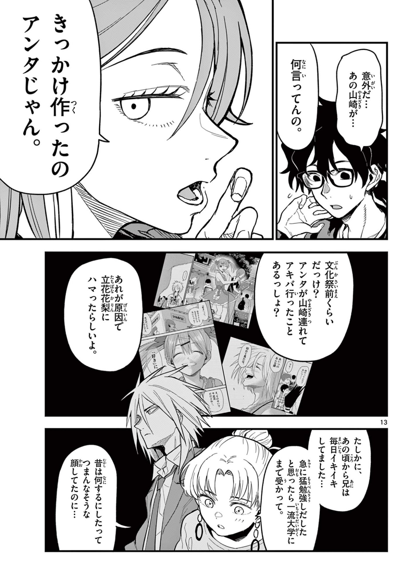 Page 13