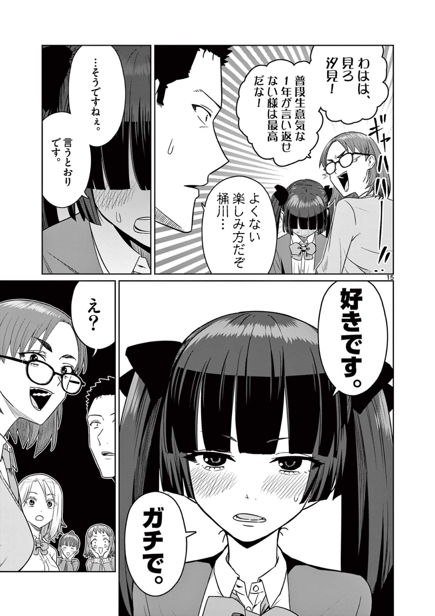 Page 15