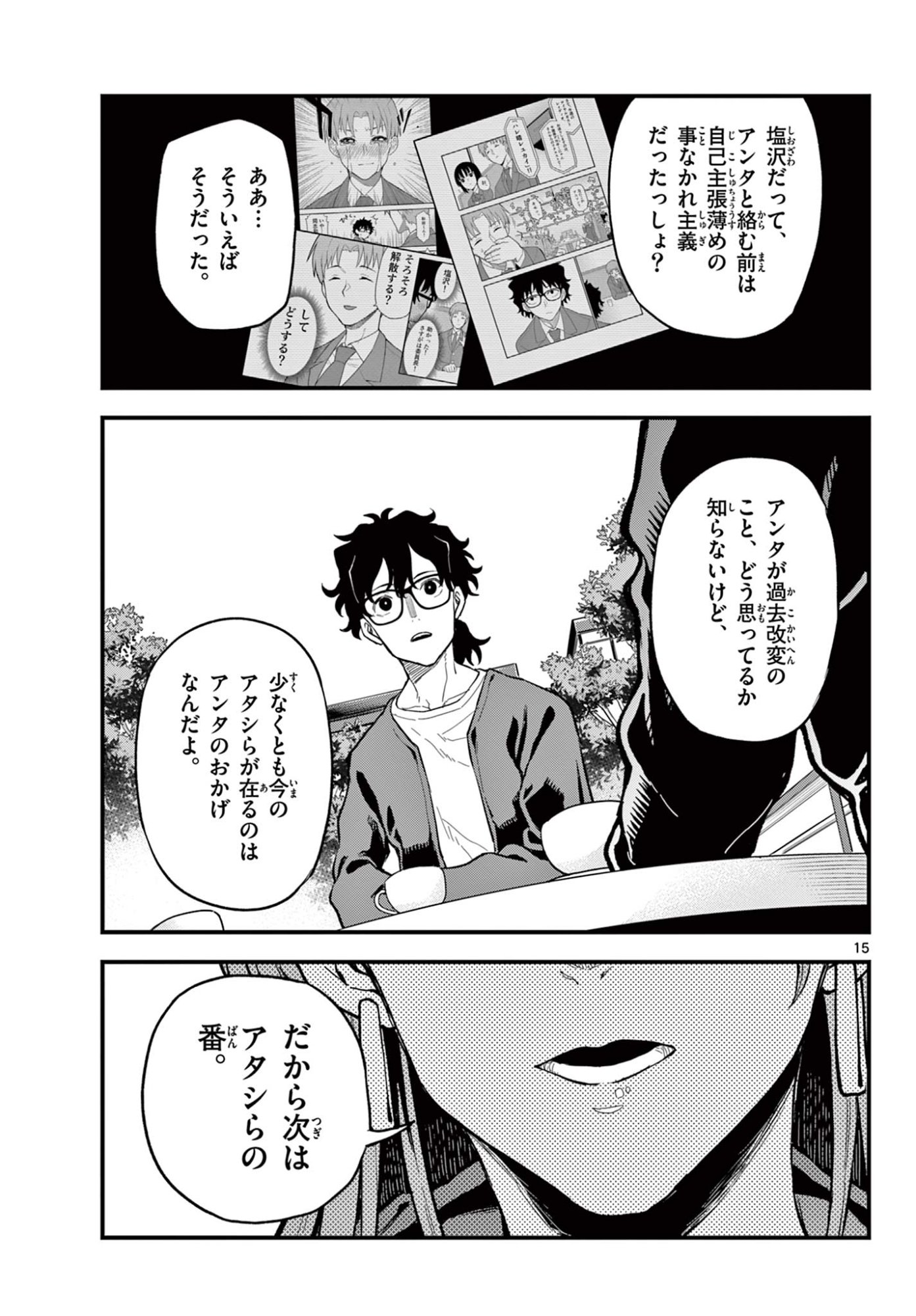 Page 15