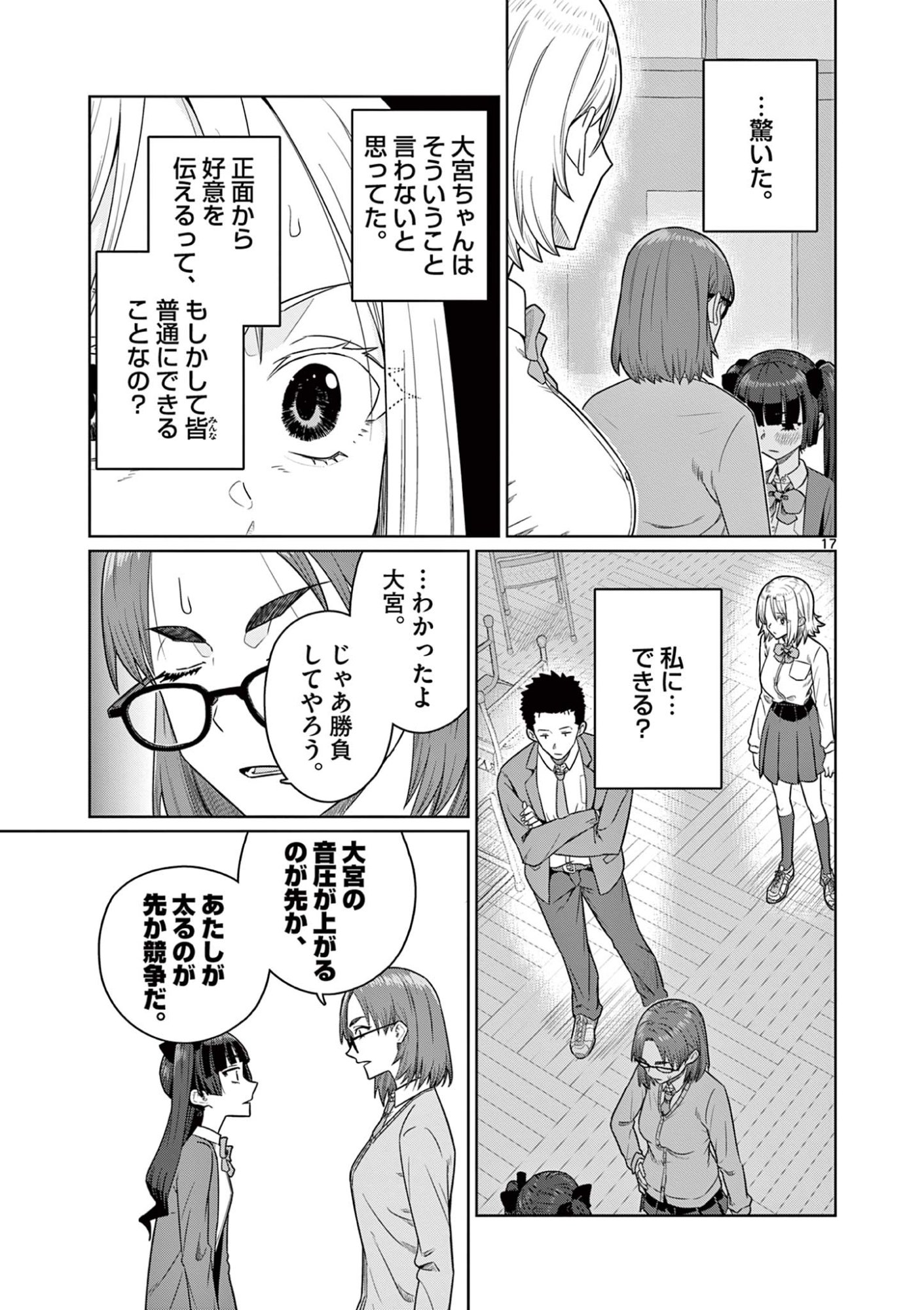 Page 17