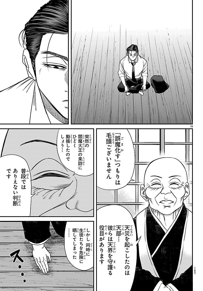 Page 15