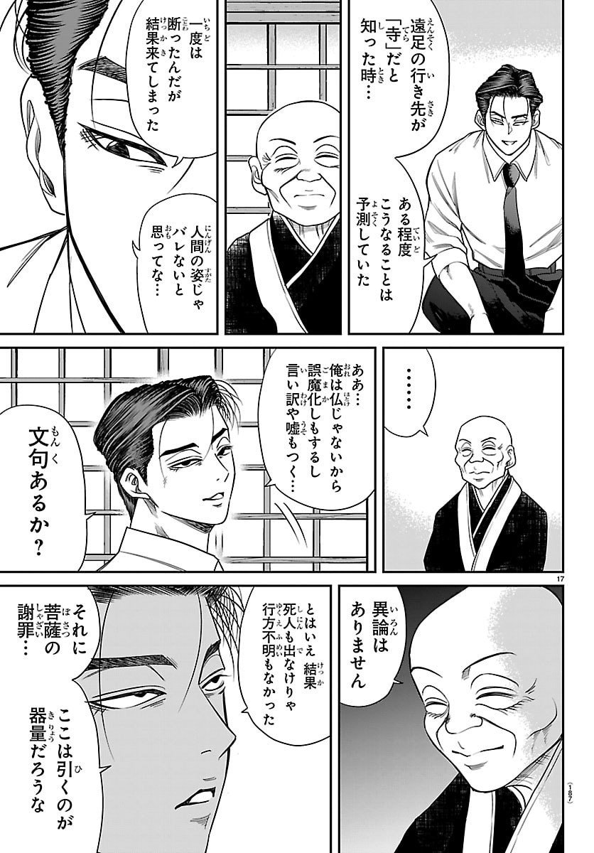 Page 17