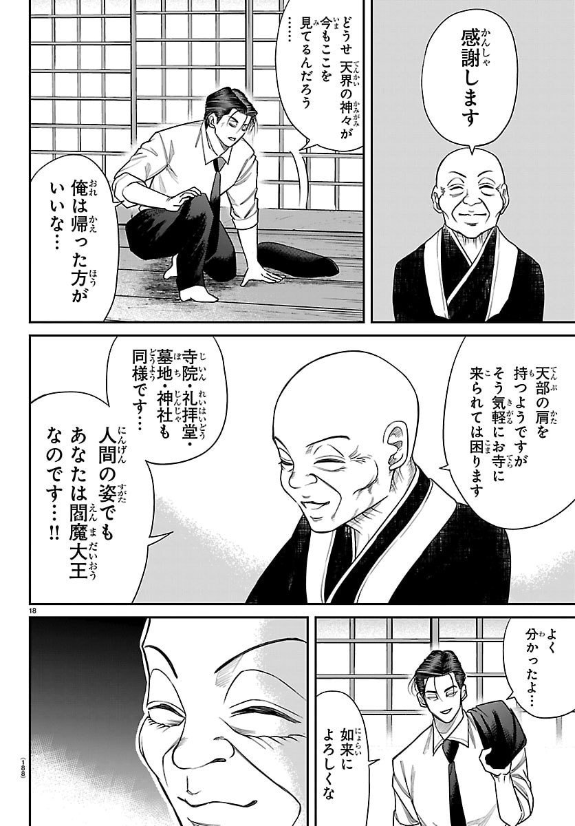 Page 18