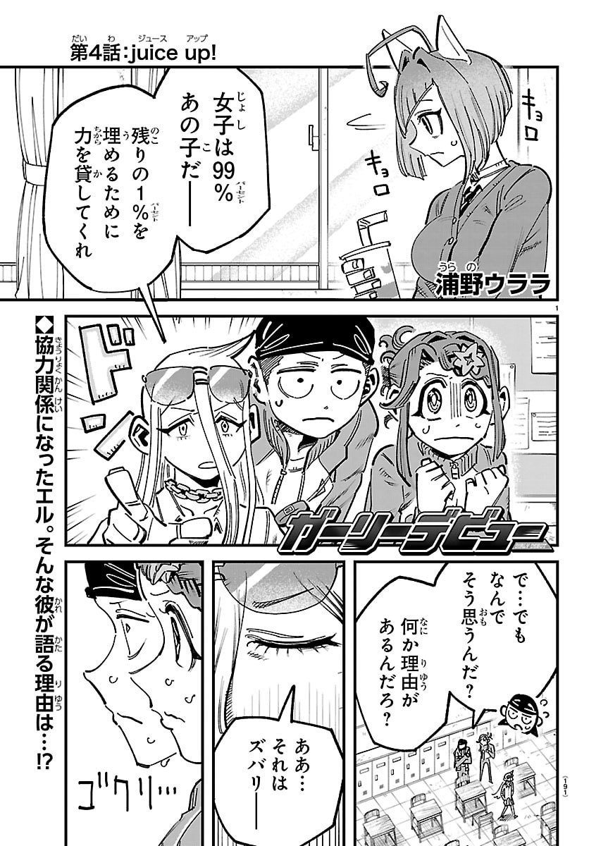 Page 1