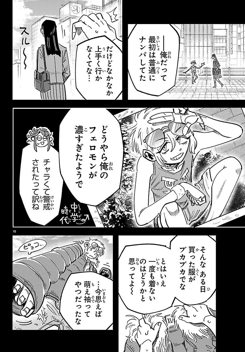 Page 10