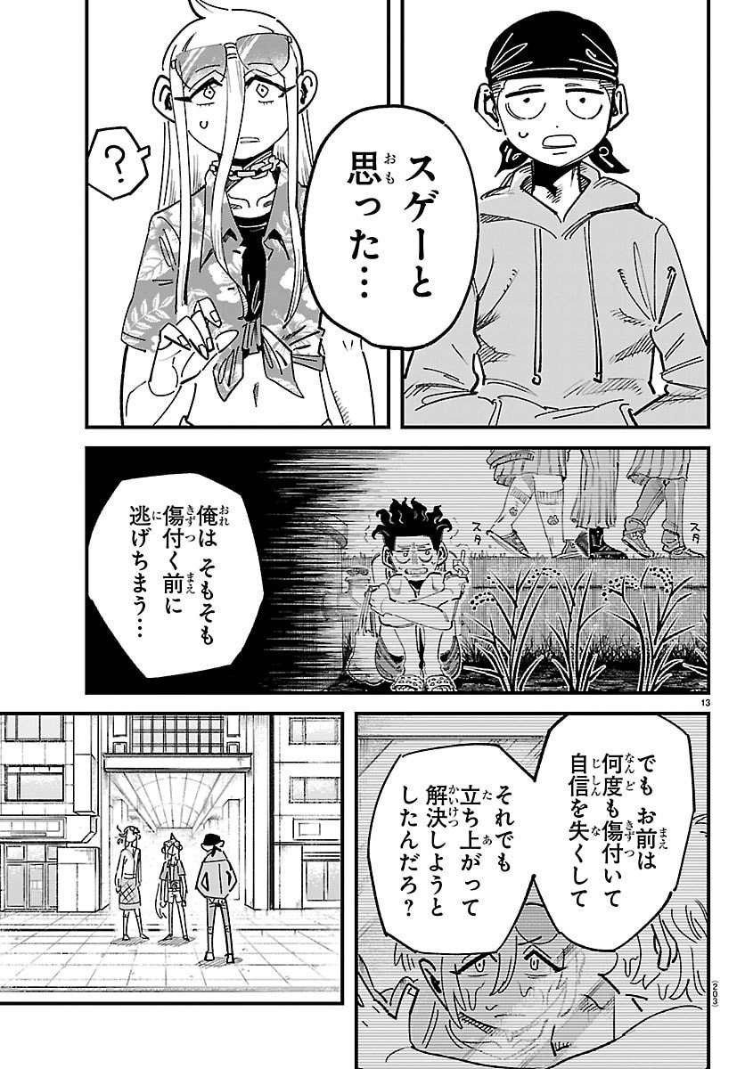 Page 13