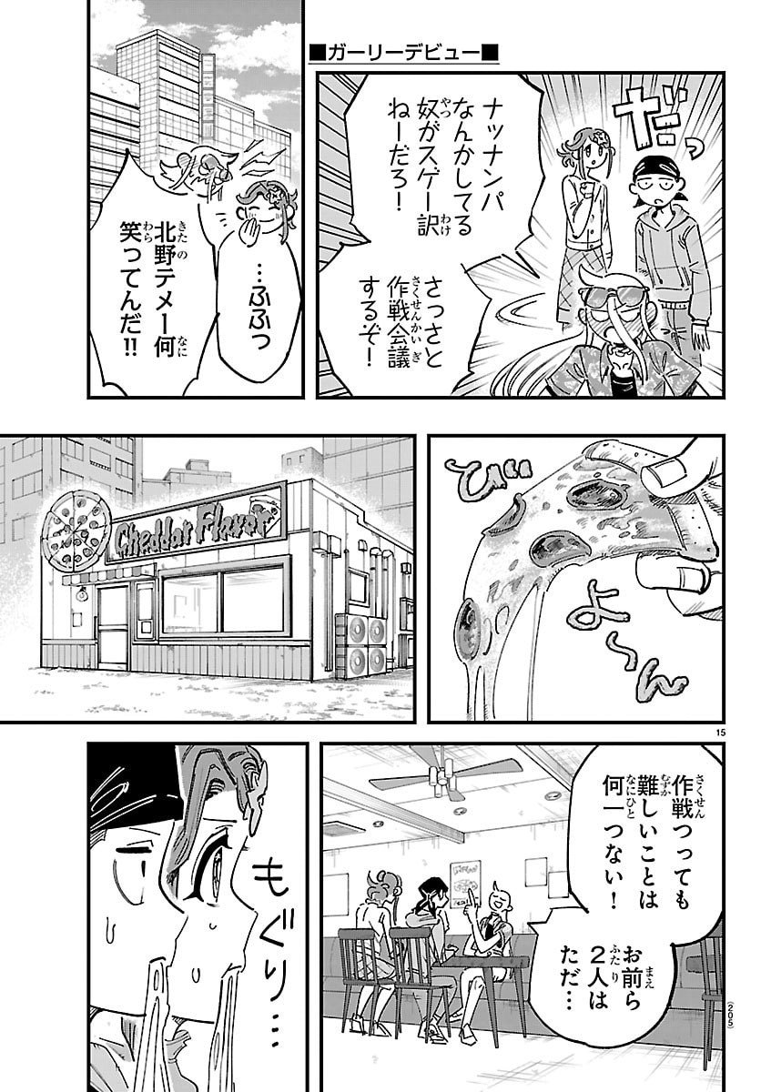 Page 15