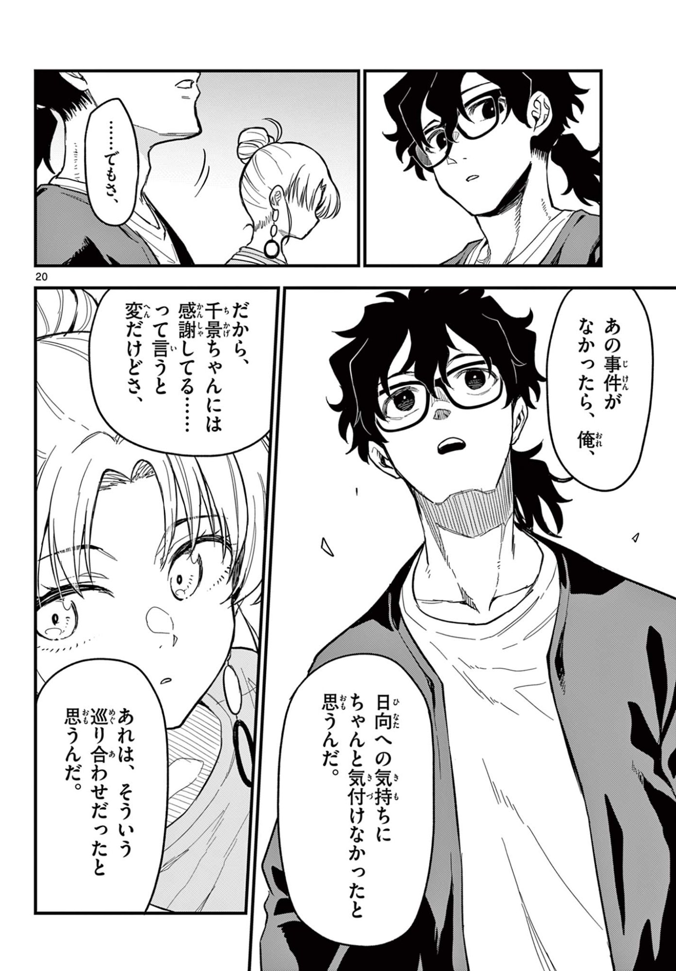 Page 20