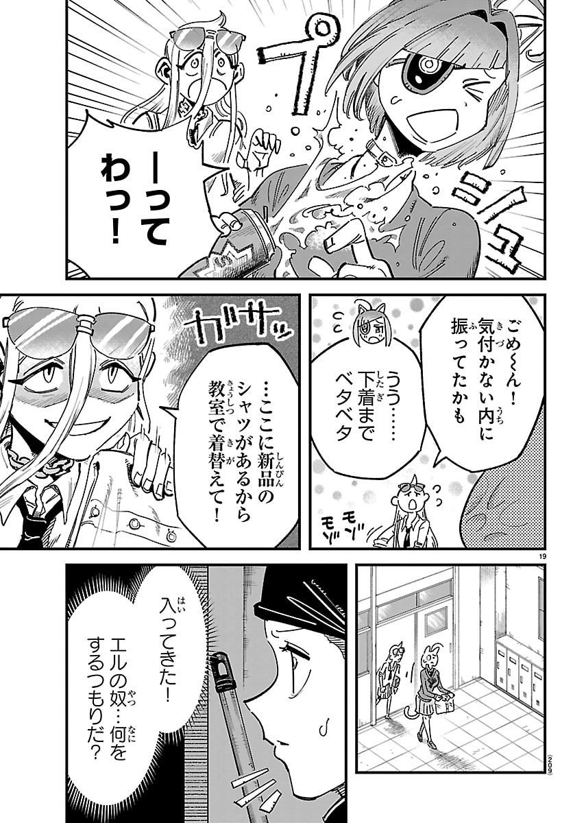Page 19