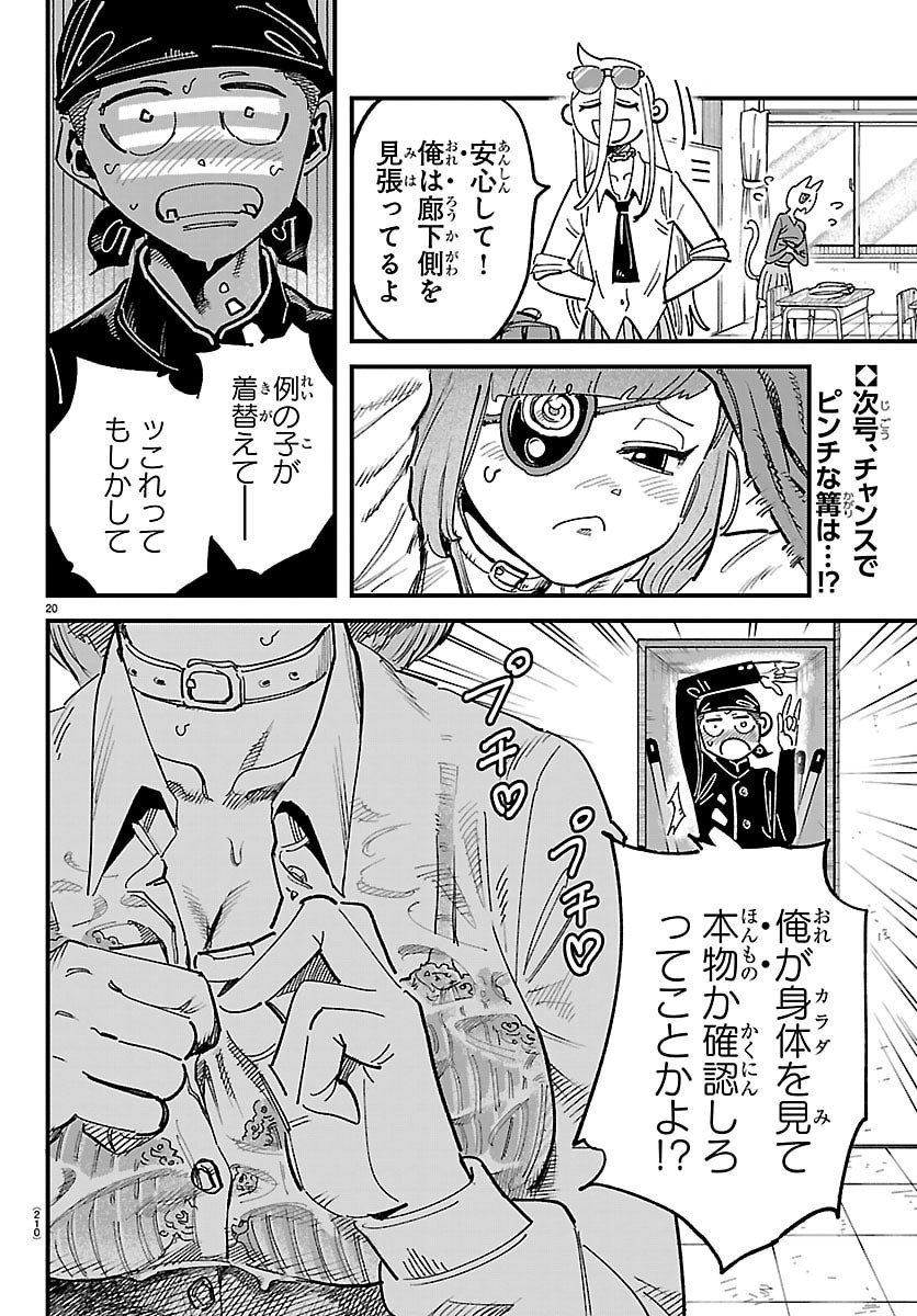 Page 20