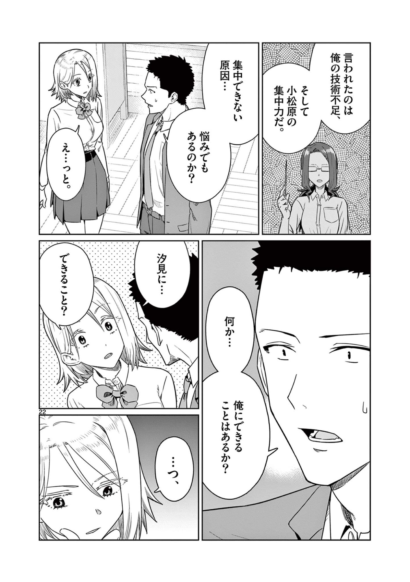 Page 22