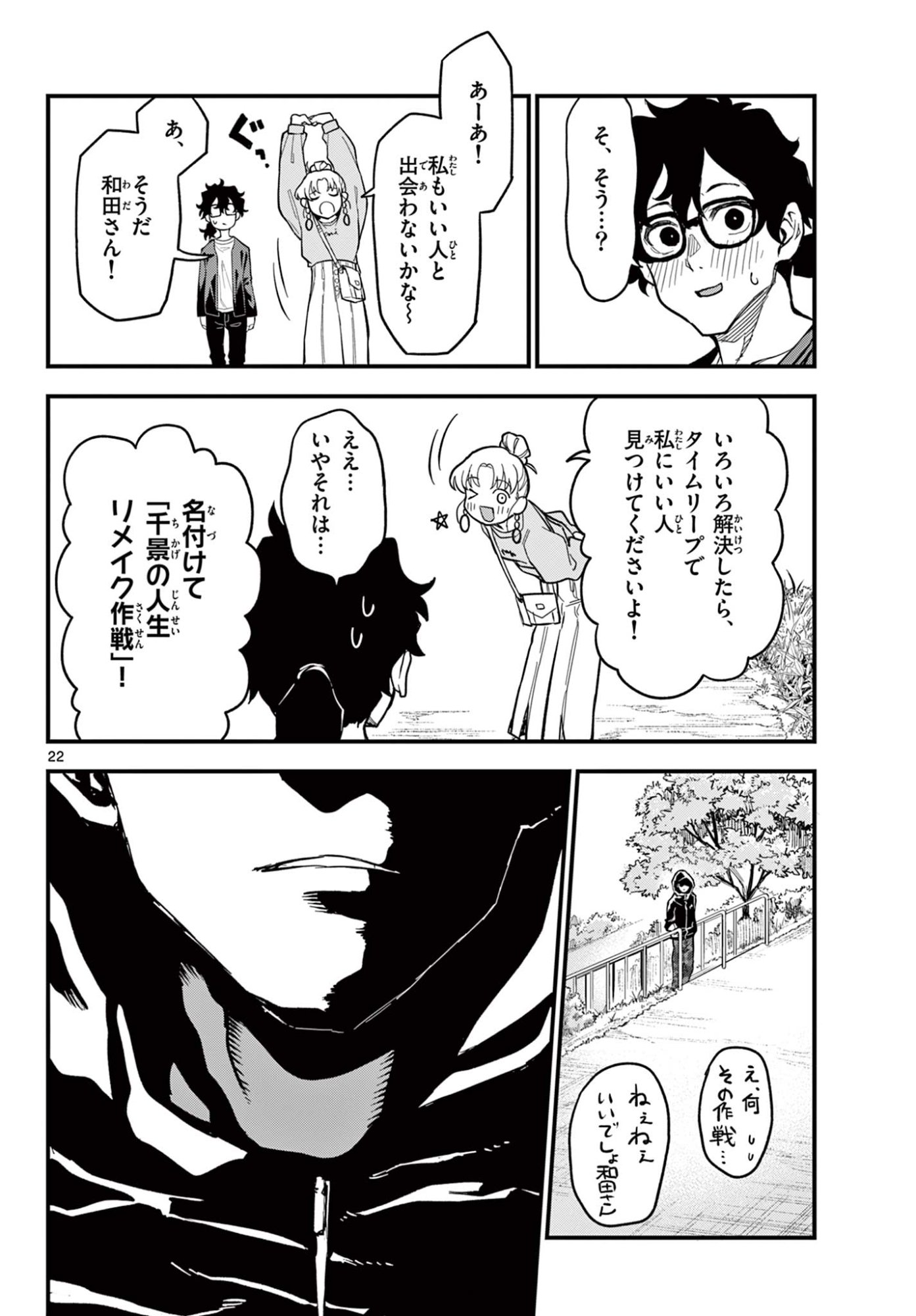 Page 22