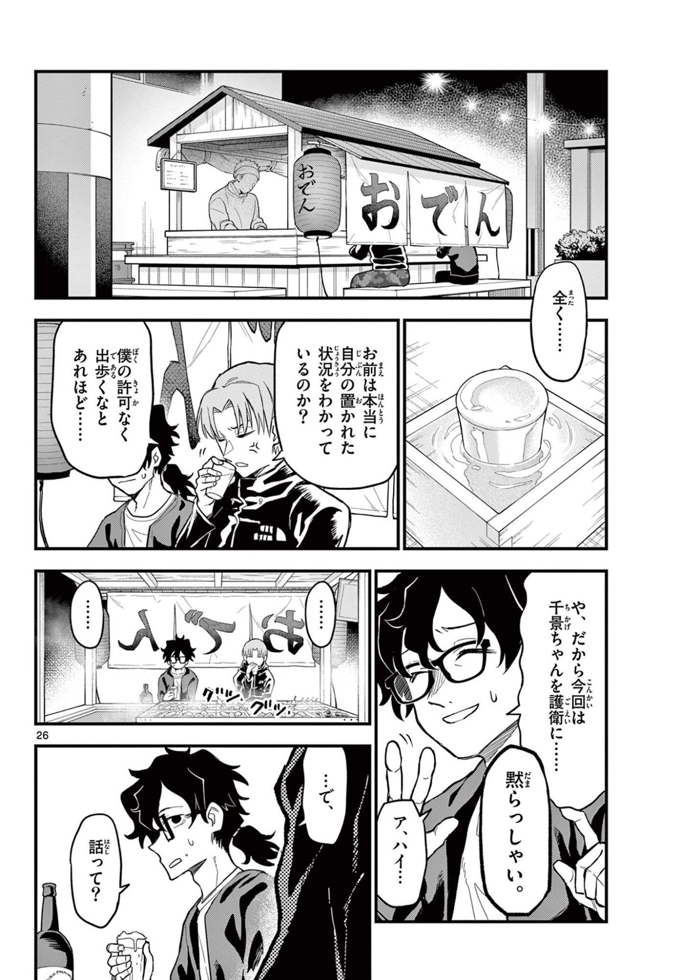 Page 26