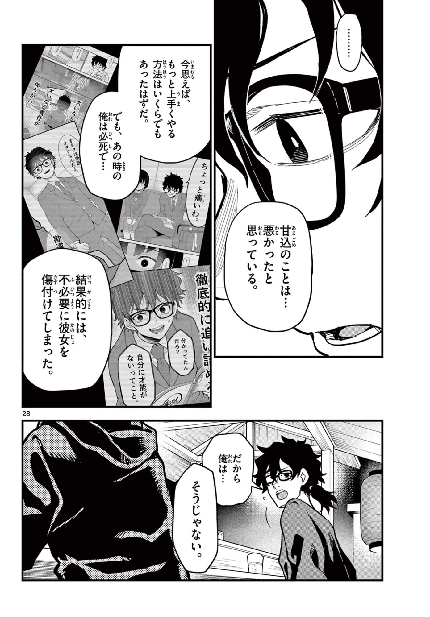 Page 28