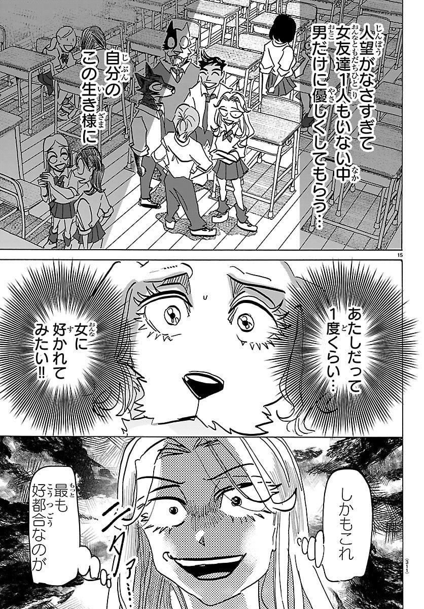 Page 15