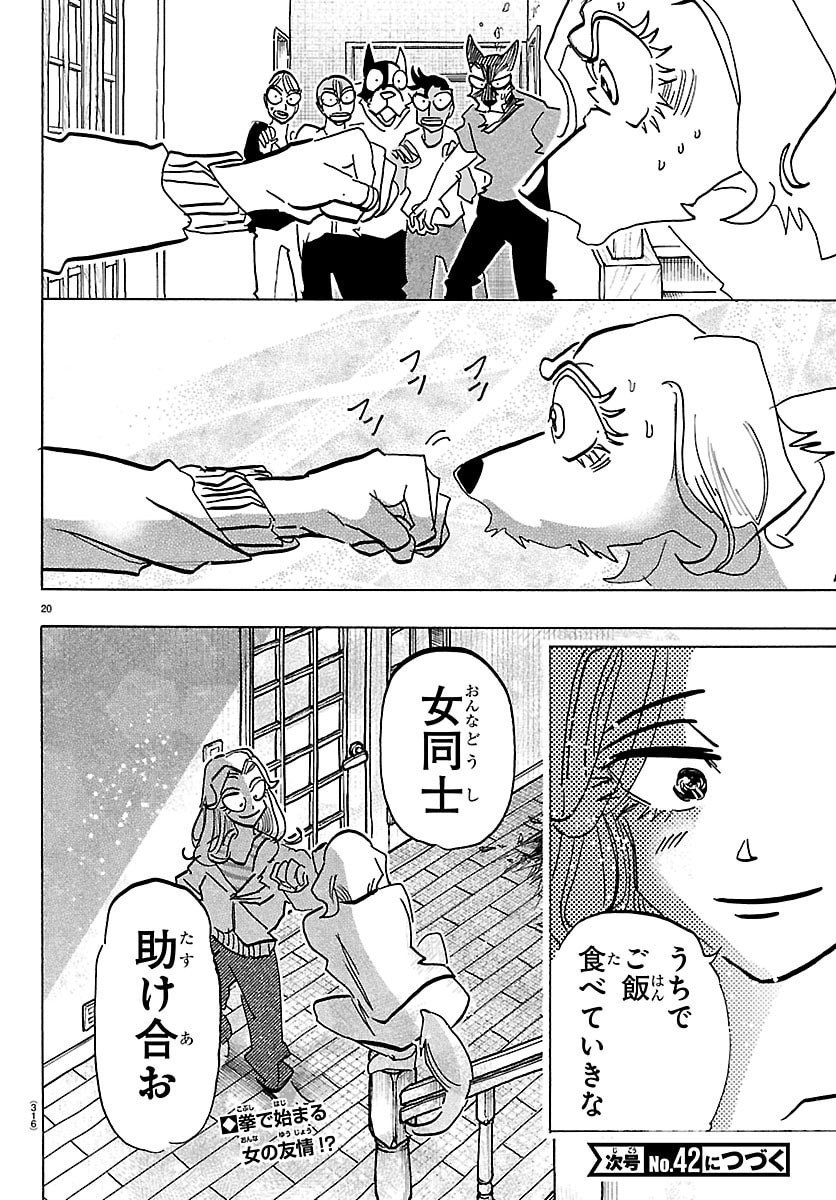 Page 20