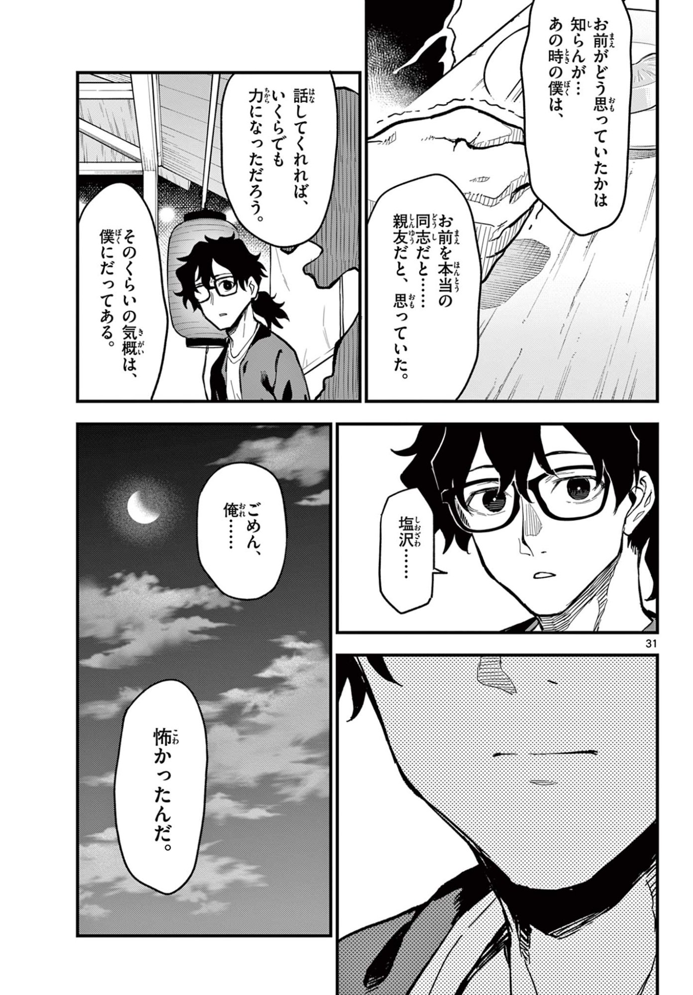 Page 31