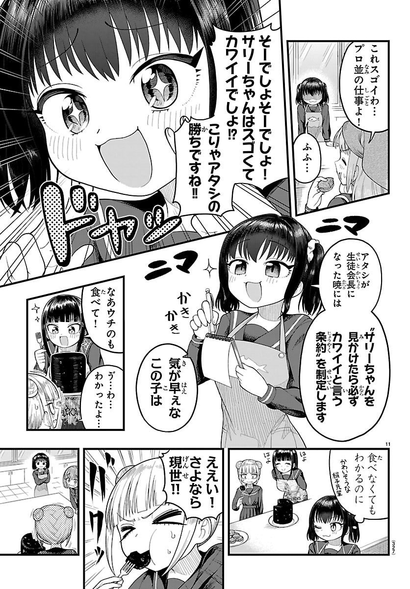 Page 11