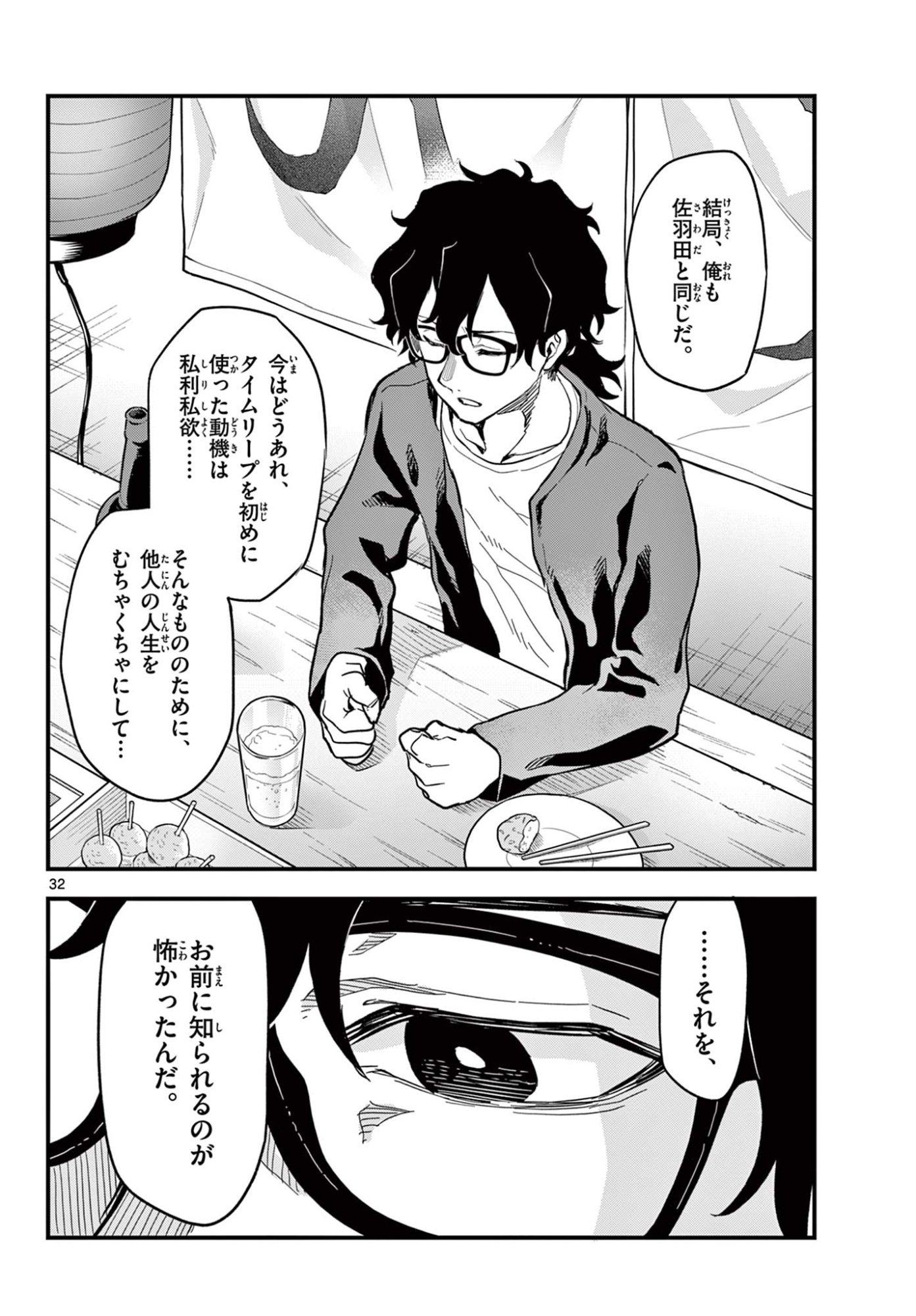 Page 32