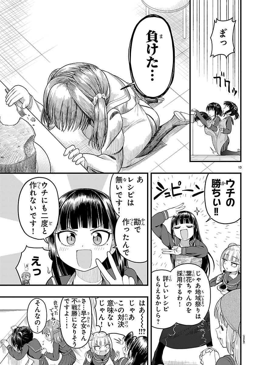 Page 13