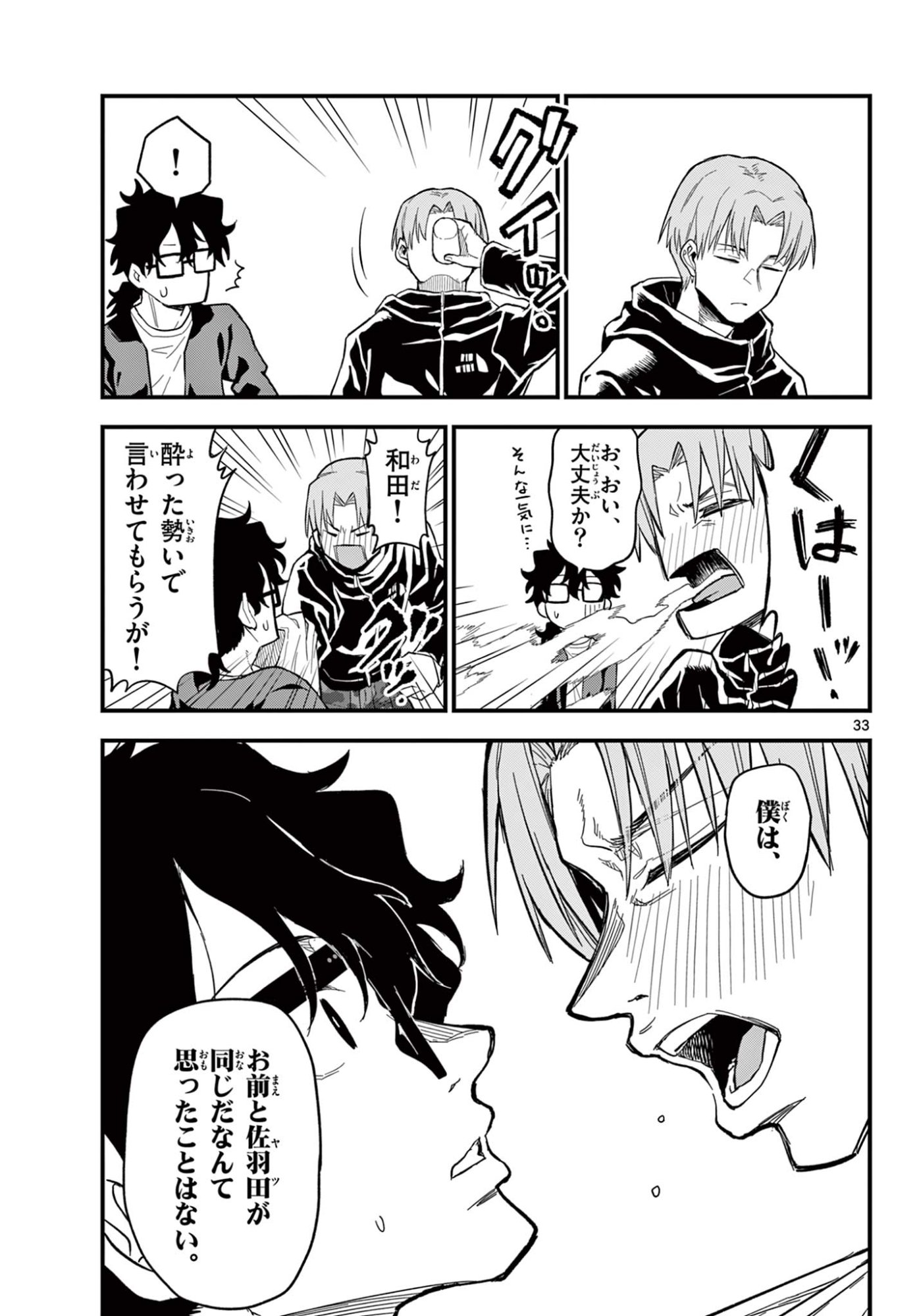Page 33