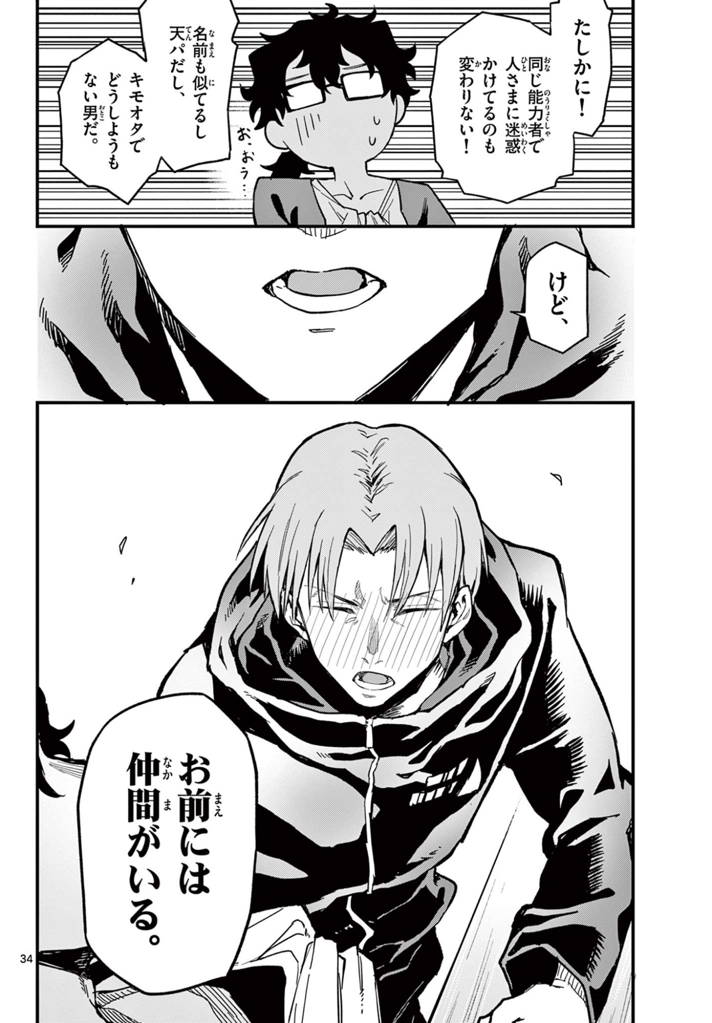 Page 34