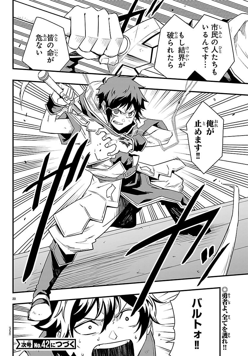Page 20