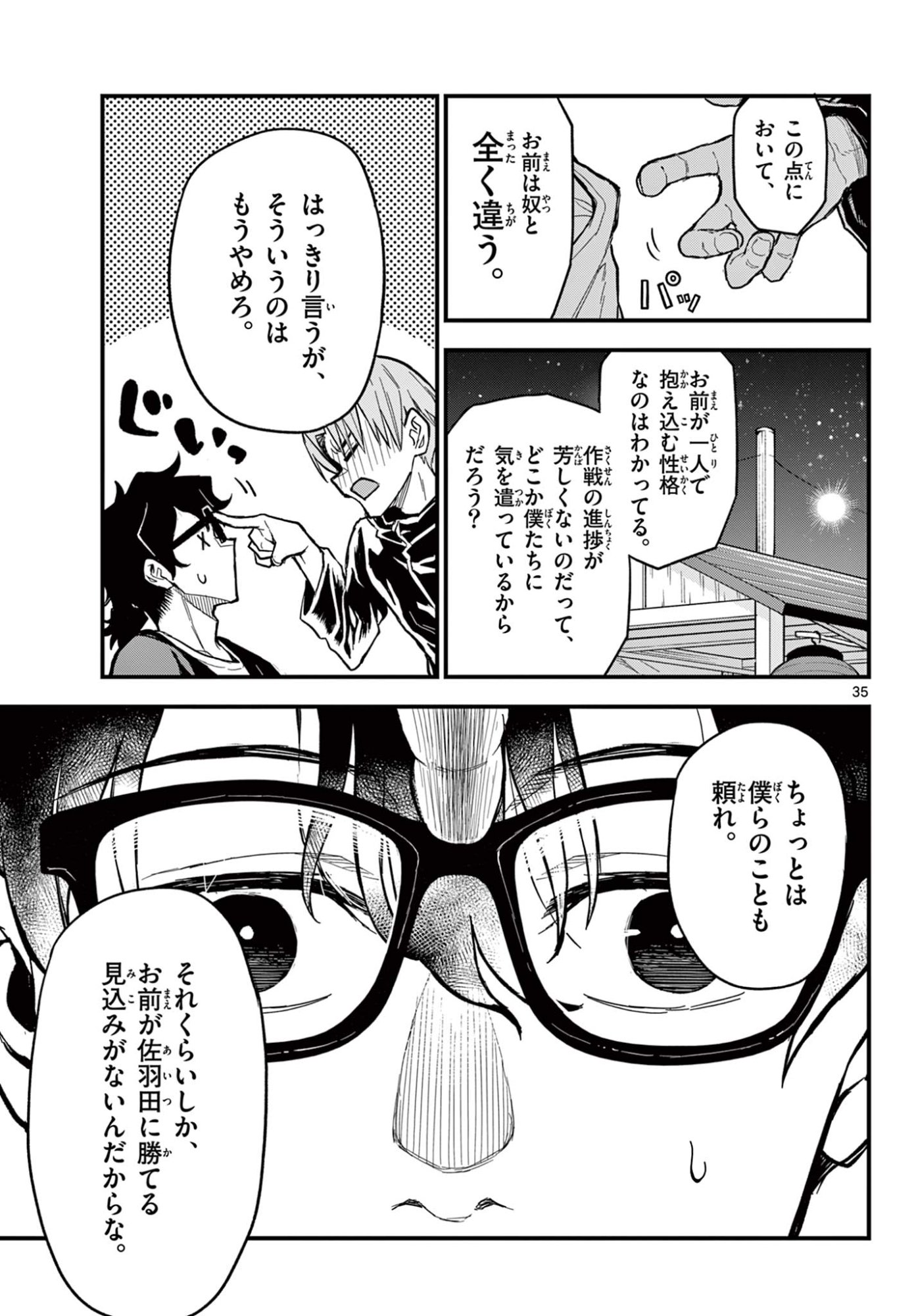 Page 35