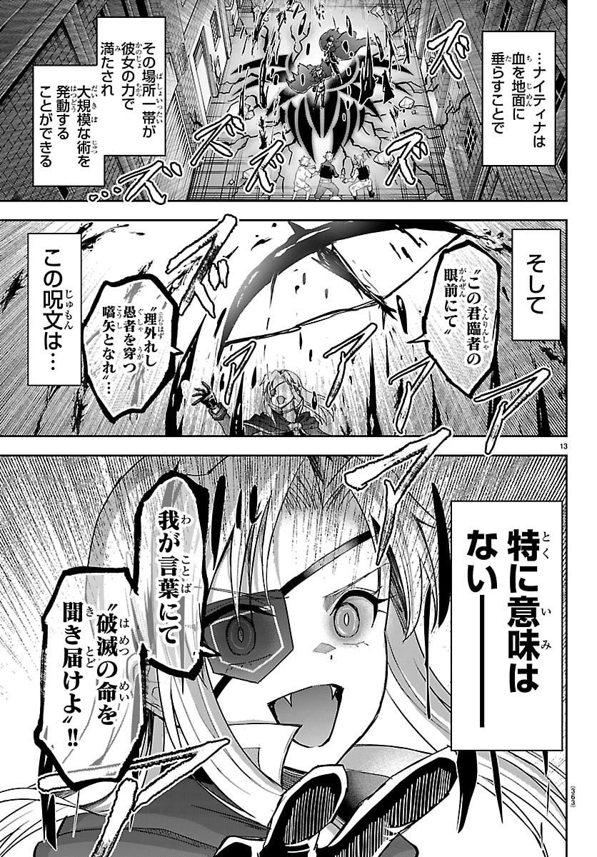 Page 13