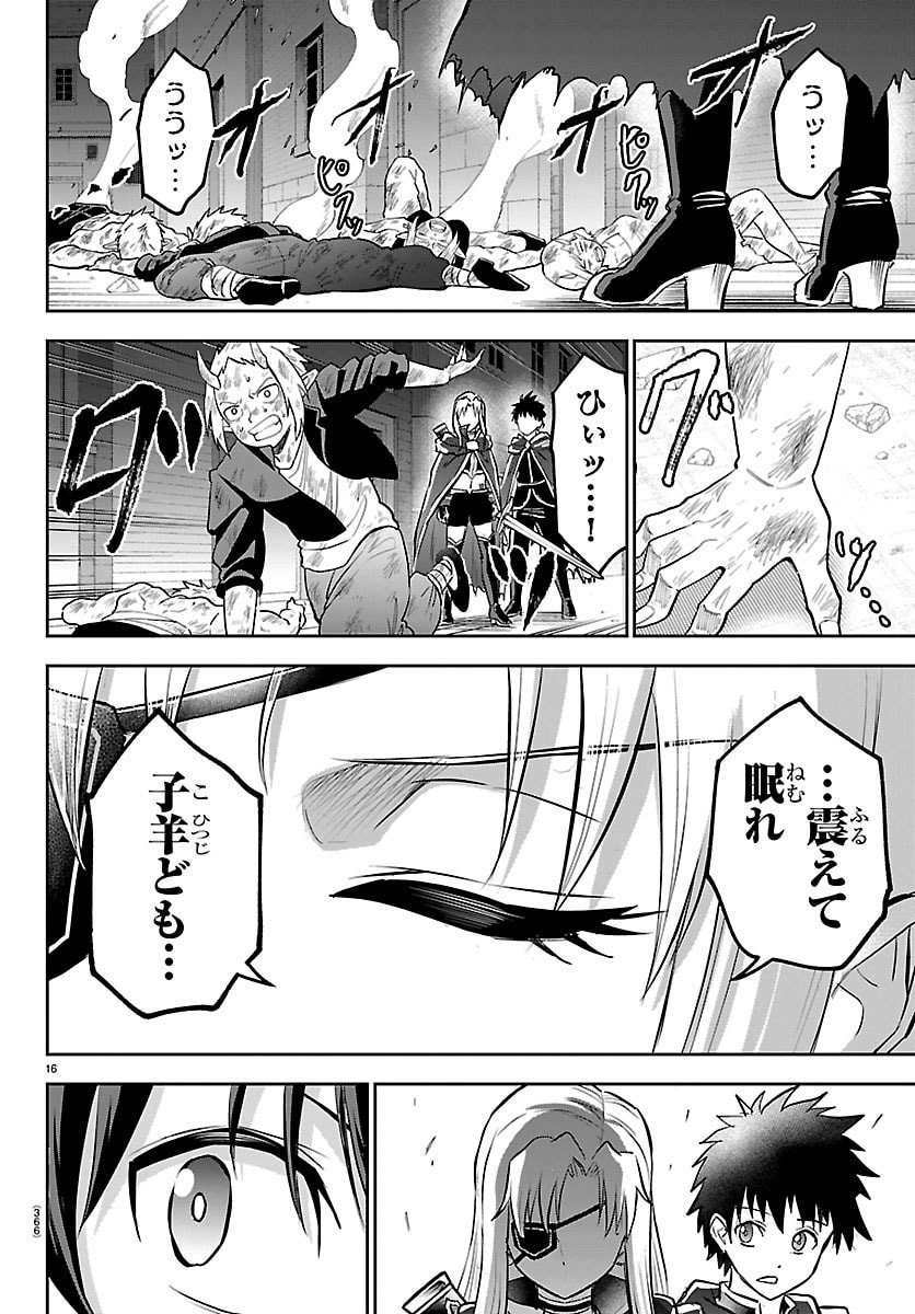 Page 16