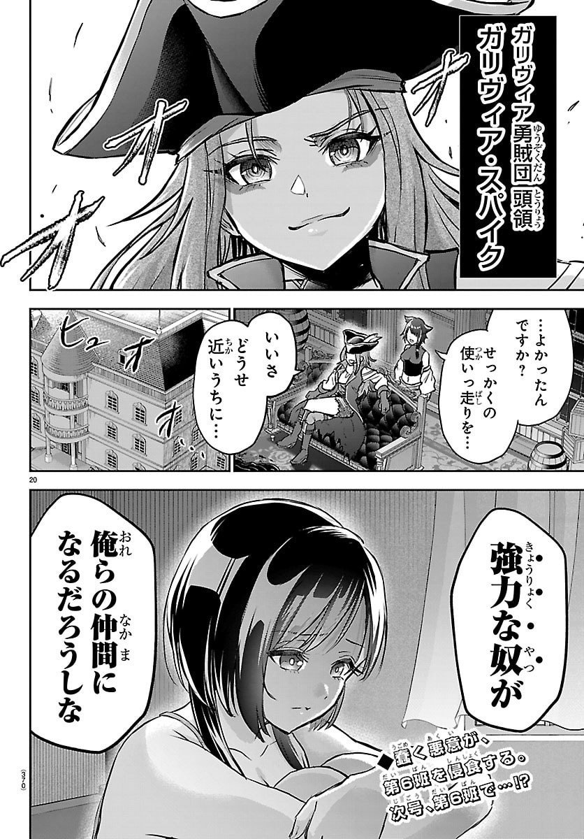 Page 20