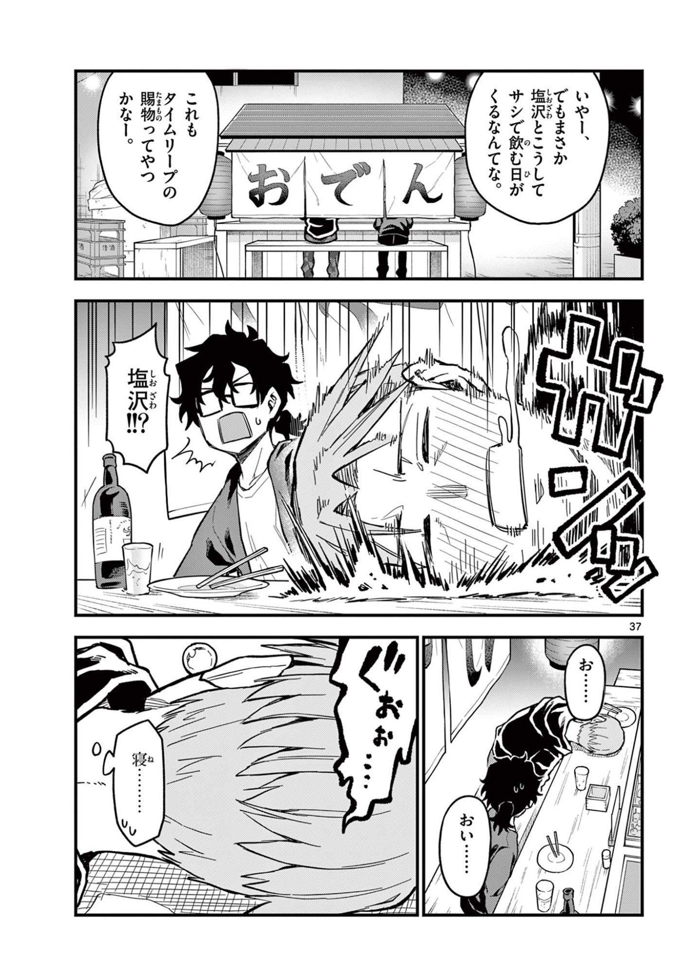 Page 37