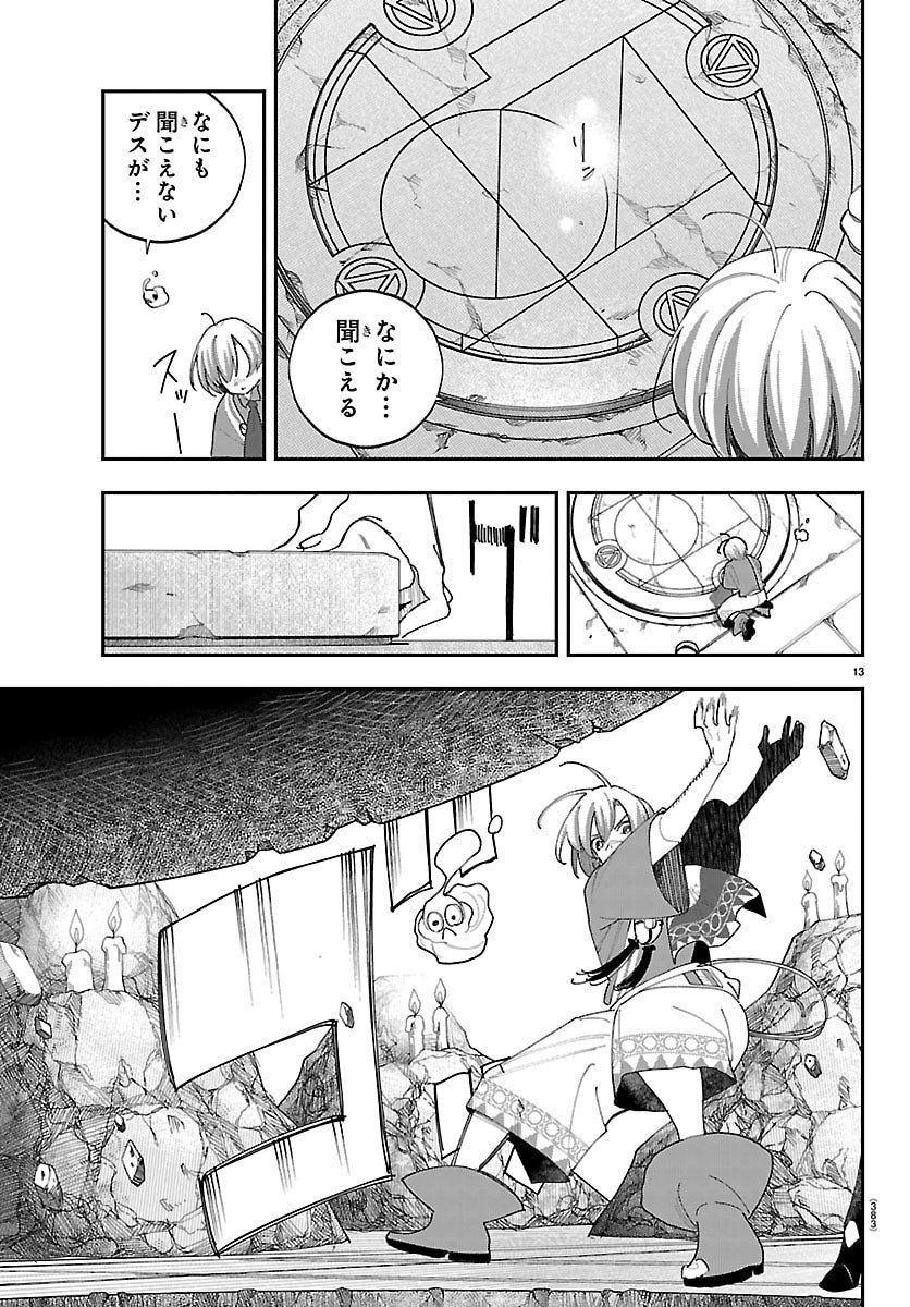 Page 13