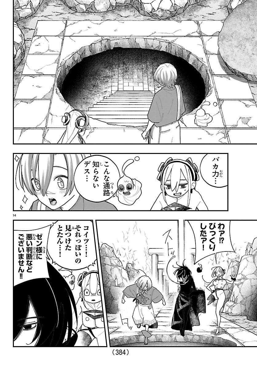 Page 14