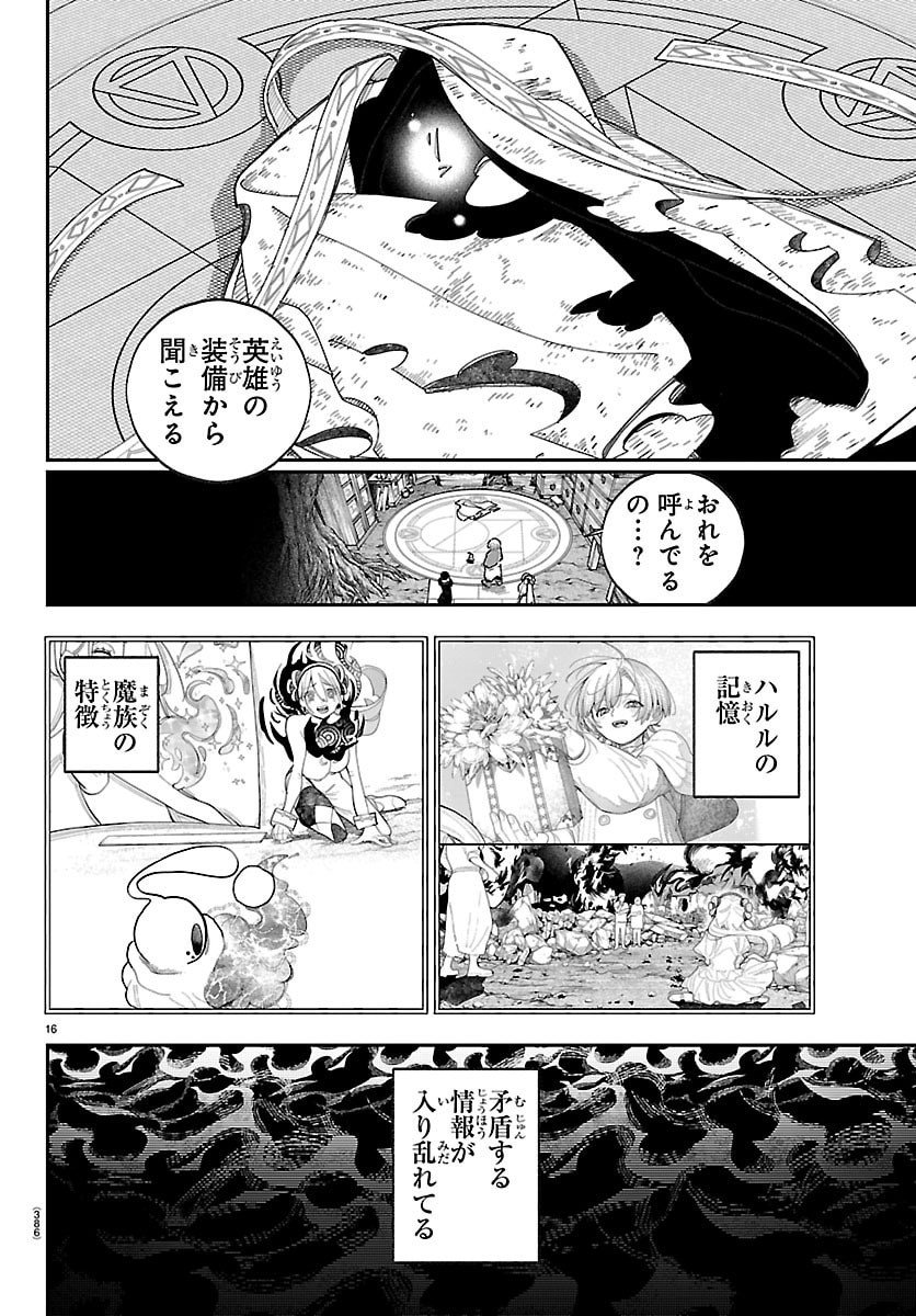 Page 16
