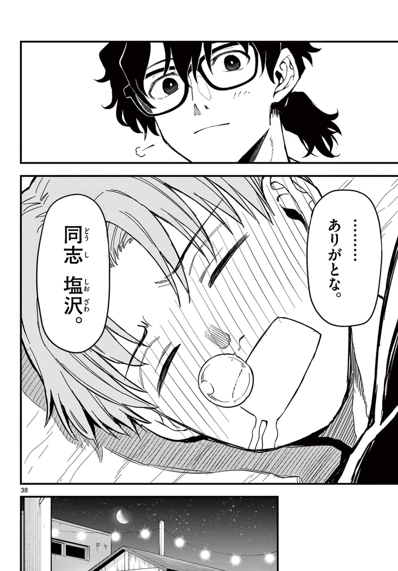 Page 38