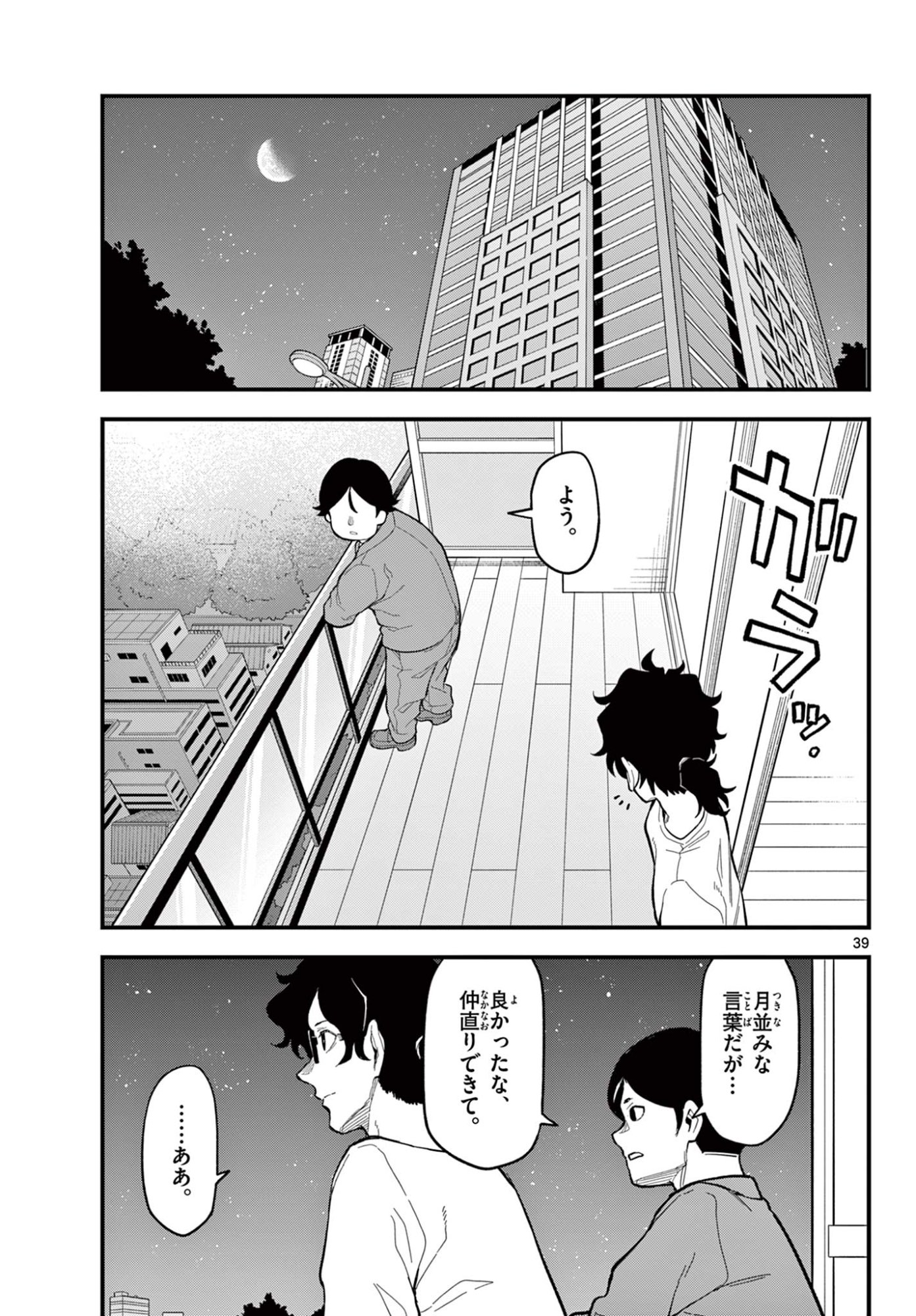Page 39