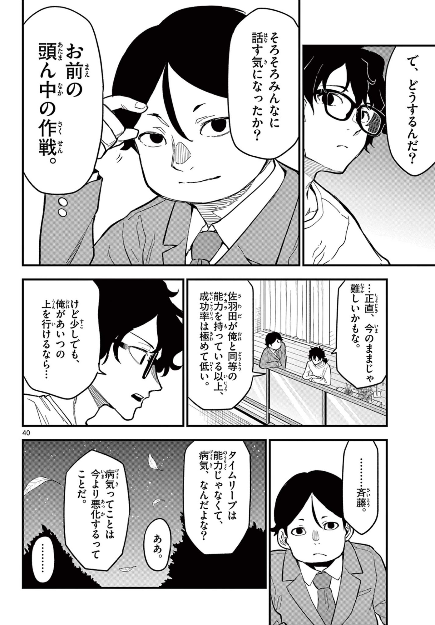 Page 40