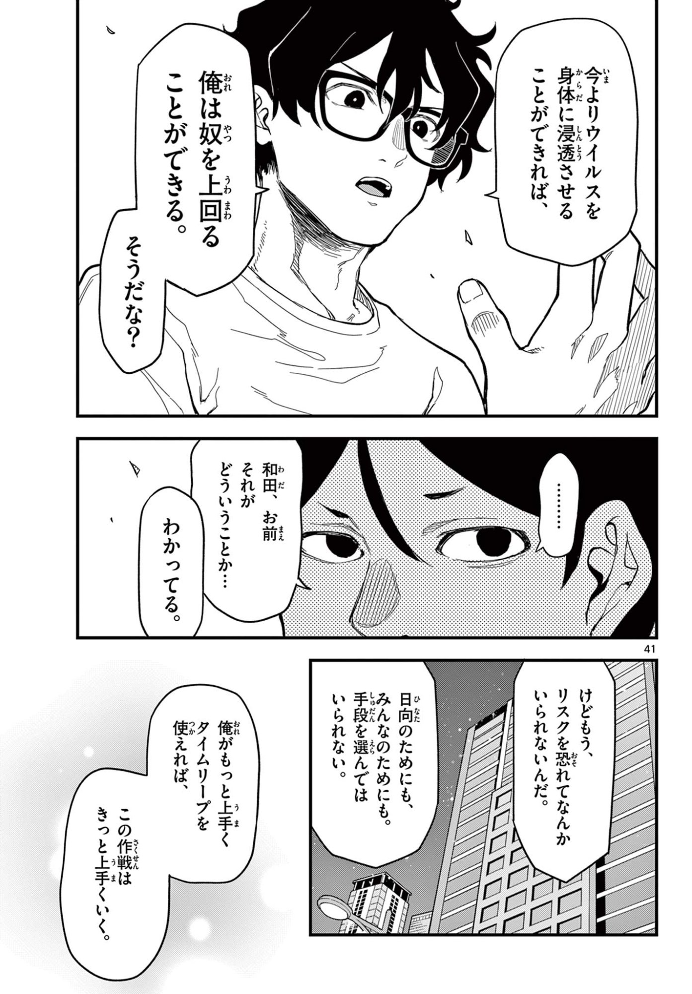 Page 41