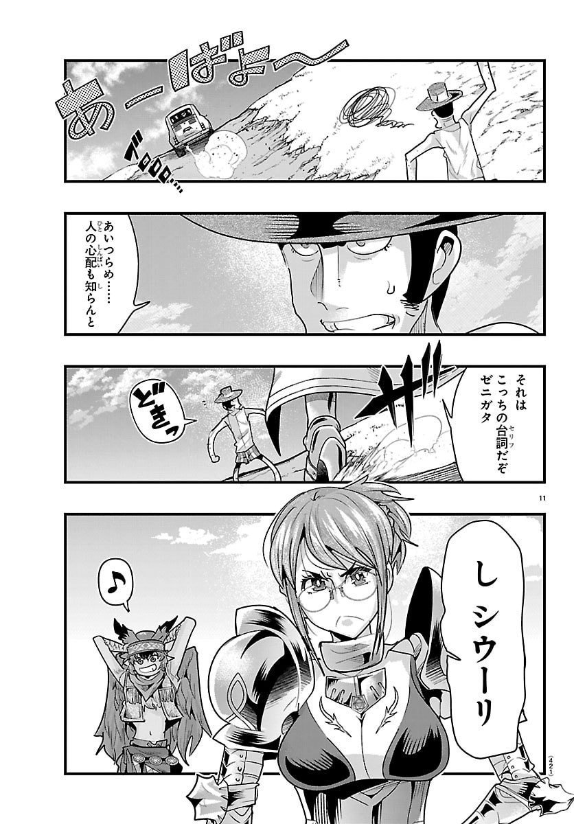 Page 11