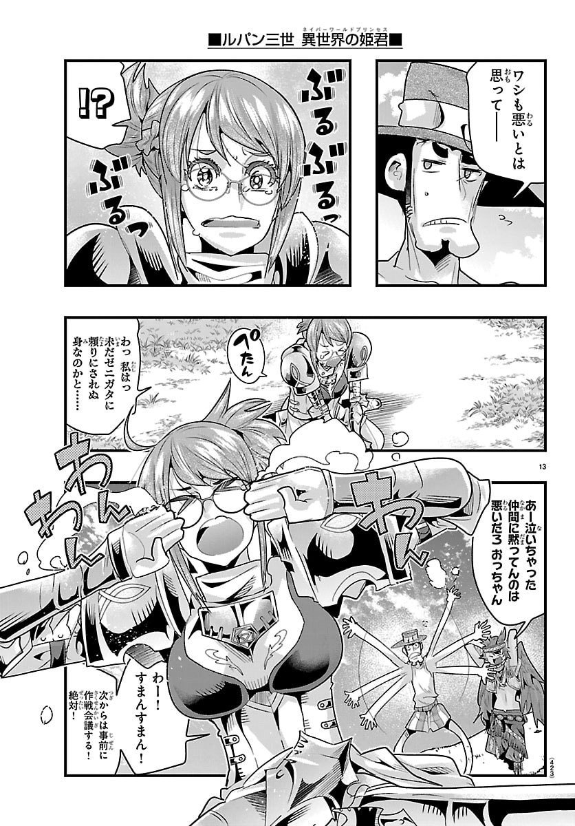 Page 13