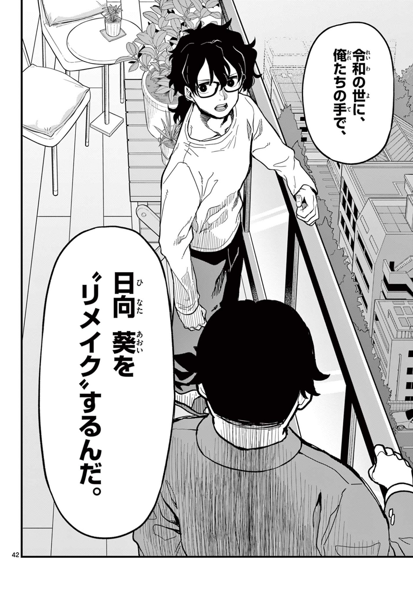 Page 42