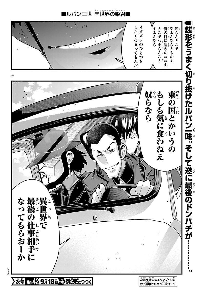 Page 18
